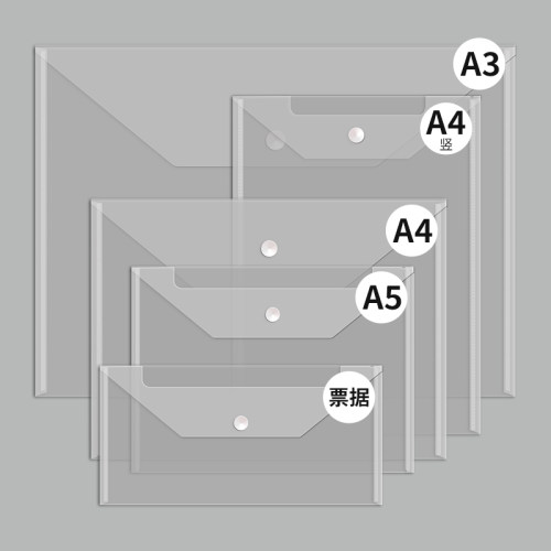 a3文件袋大号资料袋画袋图纸试卷4k绘画作品收纳袋a4透明纽扣袋fc收纳袋a5票据袋资料袋带名片夹大容量
