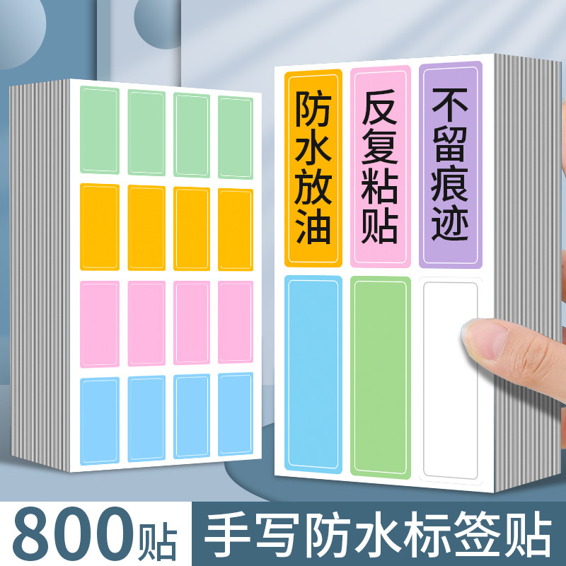 彩色标签贴纸防水防油手写自粘便签贴不干胶标签贴口取纸冰箱食物价格