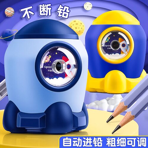 宇航员卷笔刀削笔器转笔刀男孩小学生专用削笔刀儿童卡通手摇刨笔绞削笔器幼儿园削铅笔刀削器自动进削铅机