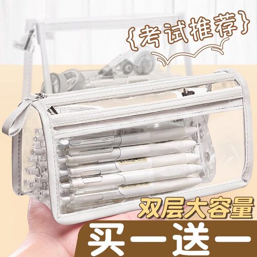 双层透明笔袋考试专用文具盒铅笔袋大容量文具袋简约2026年新款一年级高颜值女孩初中生高考小学生女生男孩款