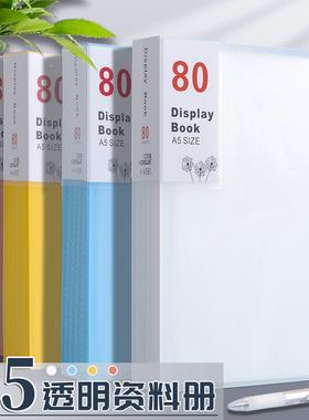 a5资料册80页加厚学生多层透明40页插页文件夹A4试卷夹资料夹32k画夹贴纸孕检报告单检查单生字卡片收纳册