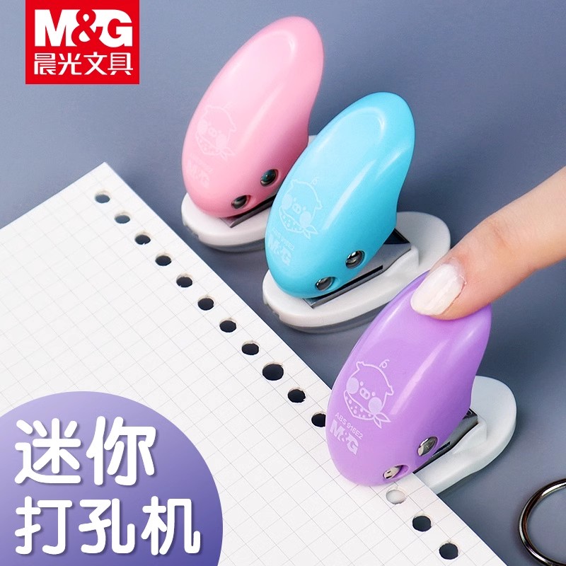 晨光打孔器单孔小型打孔机装订环活页本圆环孔纸打眼打洞神器纸张文件卡片本子订手动夹孔器手帐文具包装袋卡