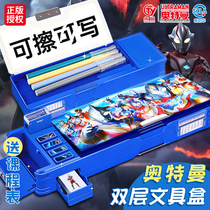 奥特曼文具盒男孩款多功能密码儿童铅笔盒机关密码锁小学生用男一年级