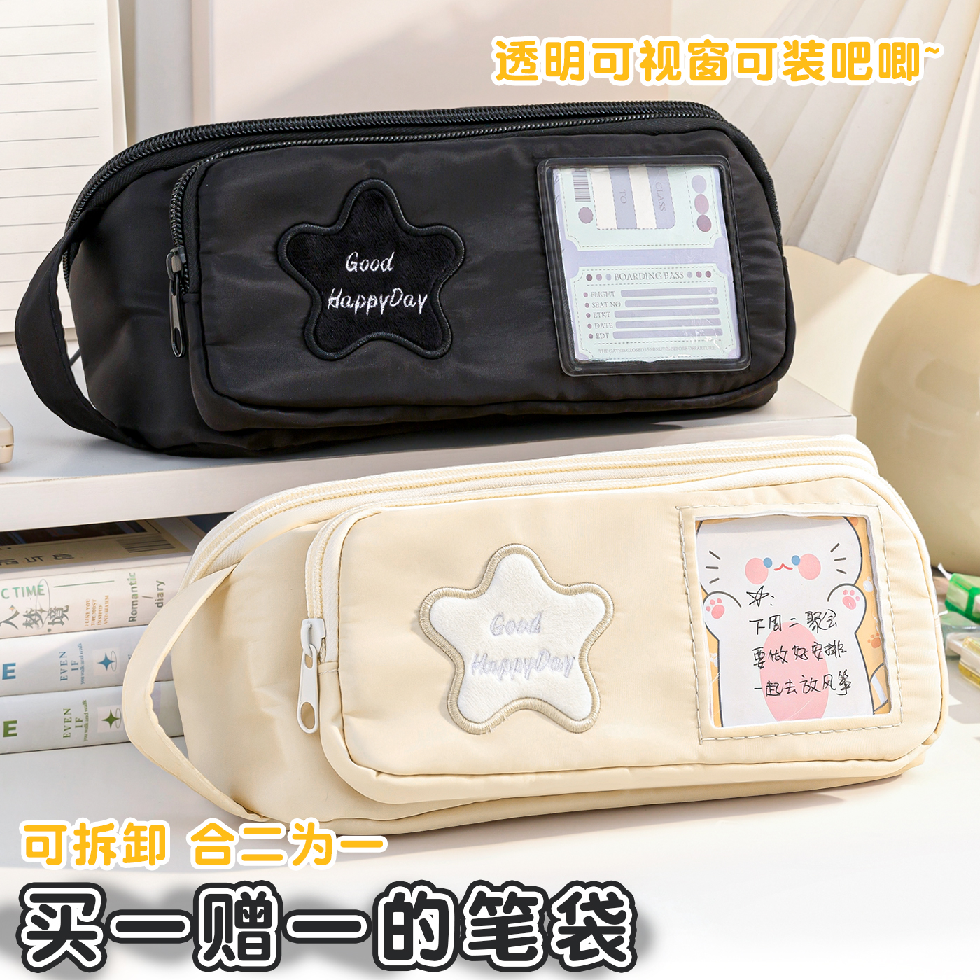 二合一可拆卸笔袋2025新款女孩初中小学生文具盒男孩大容量铅笔盒可爱多层高中生文具袋女生超火透明笔袋