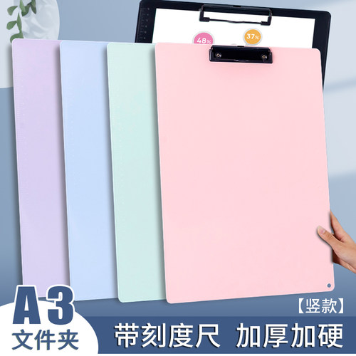 竖式文件夹8k板夹画夹学生用