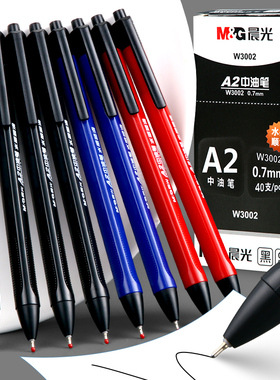 晨光圆珠笔按压式a2中油笔水感顺滑小学生专用黑色蓝色油笔教师专用红色红油性笔0.7按动黑原子笔批发送笔芯