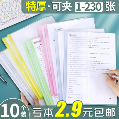 加厚抽杆文件夹透明插页a4纸收纳拉杆夹固定书夹子办公用品文具抽干夹小学生专用试卷整理活页资料档案夹