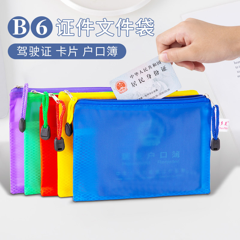 户口本护照收纳包出国旅游证件文件袋透明便携登机牌卡旅行保护套收纳