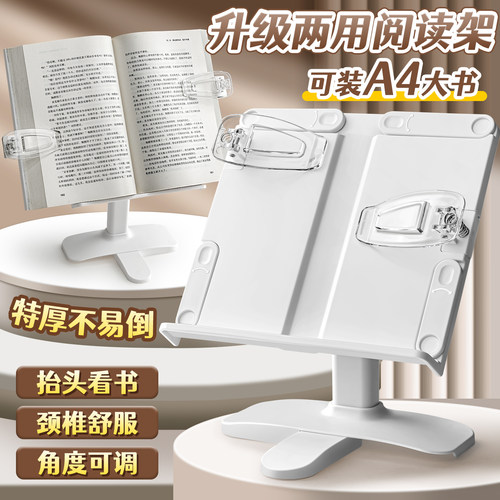 阅读架读书支架儿童多功能可升降调节书架小学生桌面收纳整理书夹支撑托固定书本伸缩书立架看书学习放书神器