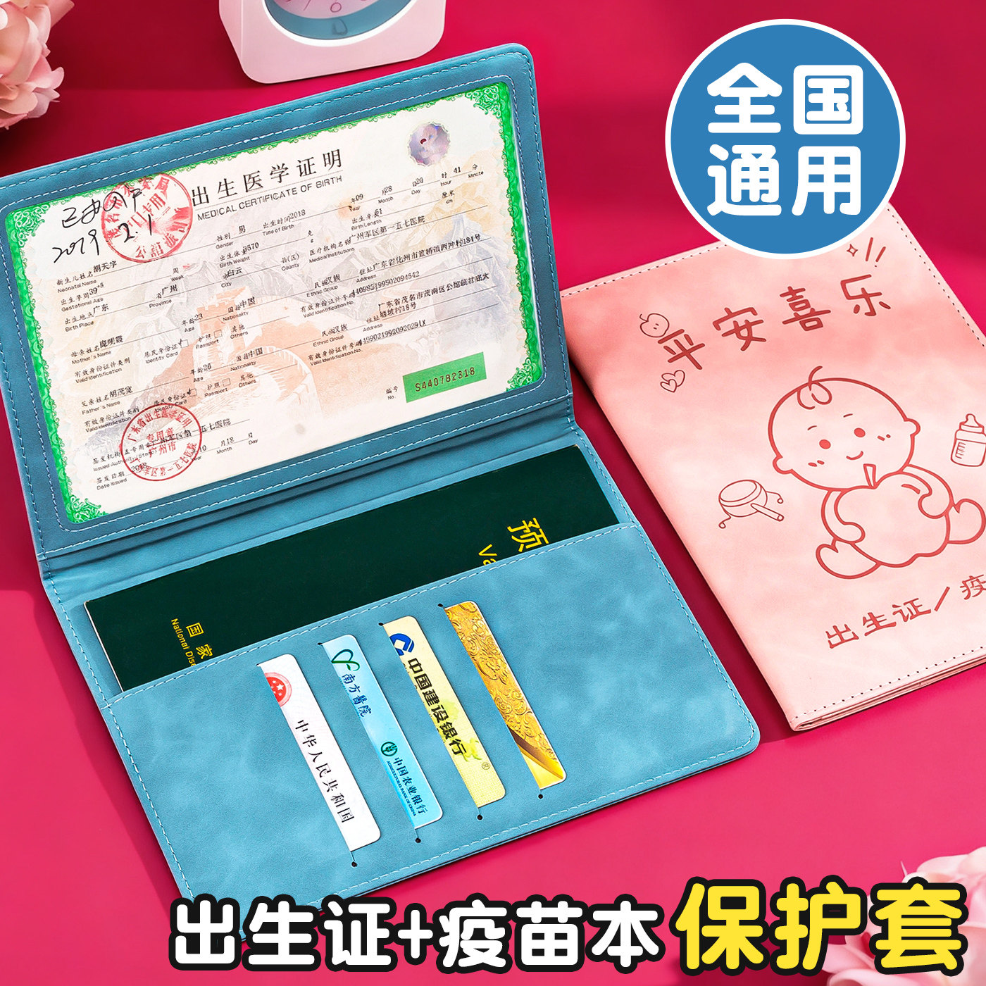 医学出生证明保护套证件2025年新生儿婴儿龙宝宝出生证和疫苗本接