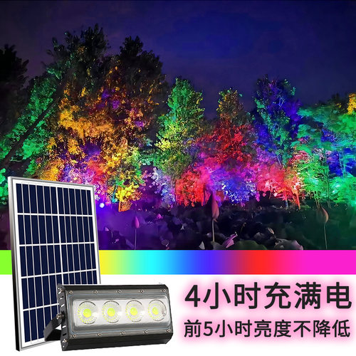 劲亮太阳能七彩led照树灯园林防水庭院射灯别墅户外射树灯投光灯