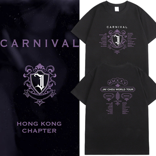 周杰伦2025嘉年华演唱会香港限定短袖t恤范特西Carnival周边应援