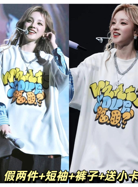 GIDLE宋雨琦同款oversize短袖裤子撞色条纹拼接袖假两件宽松长袖T