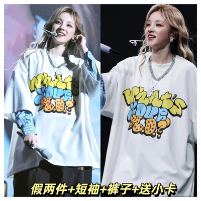 GIDLE宋雨琦同款oversize短袖裤子撞色条纹拼接袖假两件宽松长袖T