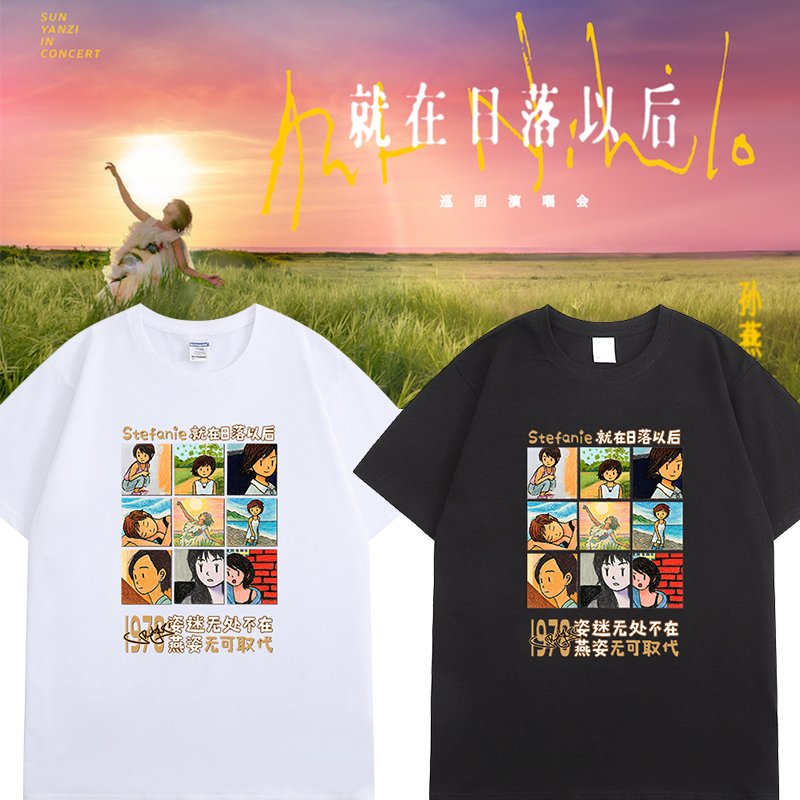 孙燕姿卡通专辑合集T恤就