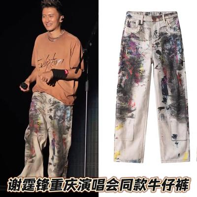 谢霆锋重庆广州演唱会同款牛仔裤子高街五角星水钻涂鸦烫钻香港