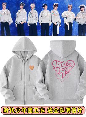 时代少年团六周年演唱会同款周边灰色拉链秋冬卫衣外套应援上衣服