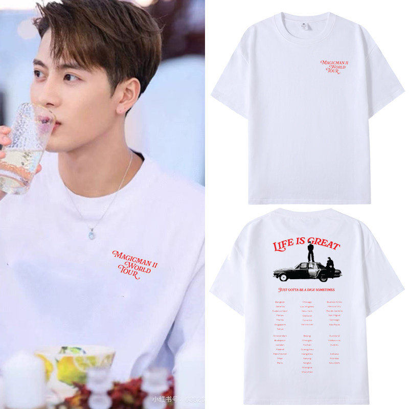 王嘉尔演唱会MAGICMAN 2同款周边短袖T恤男女纯棉应援宽松上衣服