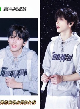 TXT崔秀彬演唱会同款周边卫衣开衫外套2026新款灰色帽衫男女衣服