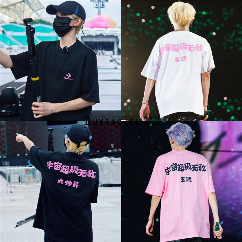 演唱会王源同款T恤宇宙超