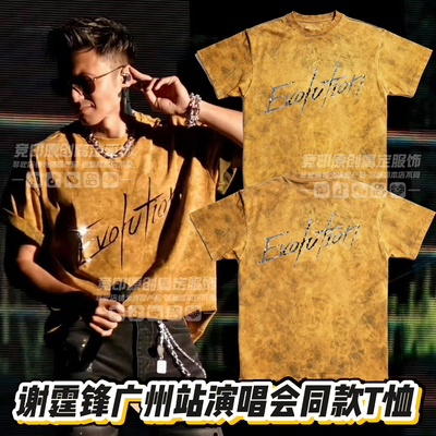 谢霆锋广州演唱会黄色反光短袖