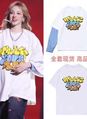 GIDLE宋雨琦同款短袖T恤女2025新款oversize白色假两件宽大上衣秋