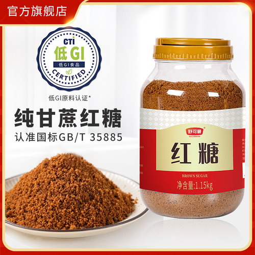舒可曼红糖1.15kg低GI红糖原料
