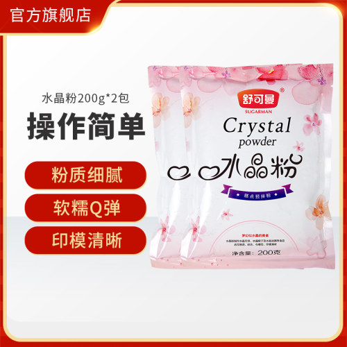舒可曼水晶预拌粉200g汤圆饺子皮