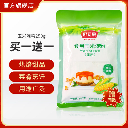 舒可曼食用玉米淀粉250g