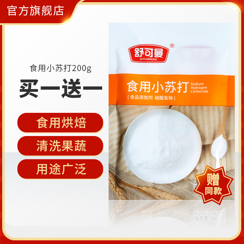 舒可曼食用小苏打200g