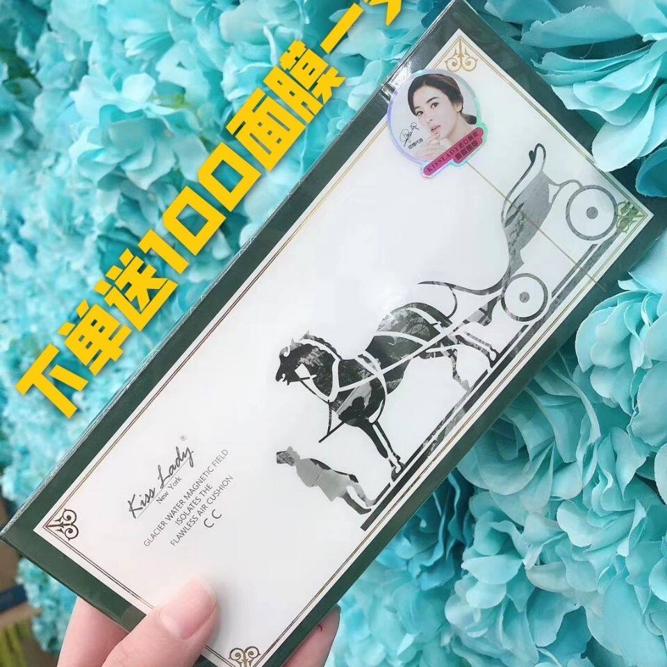 包邮卡诗兰冰川水磁场隔离无暇气垫BB象牙白霜CC霜自然色修颜