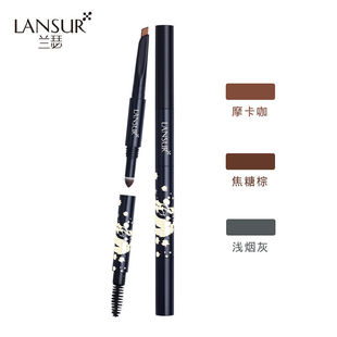 蓝瑟十眉三效立体塑型眉笔眉粉套盒眉妆初学者不易脱妆多功能