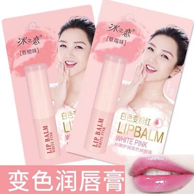 买一送一冰之恋白色变粉色口红温变气色去唇纹滋润保湿变色护唇膏