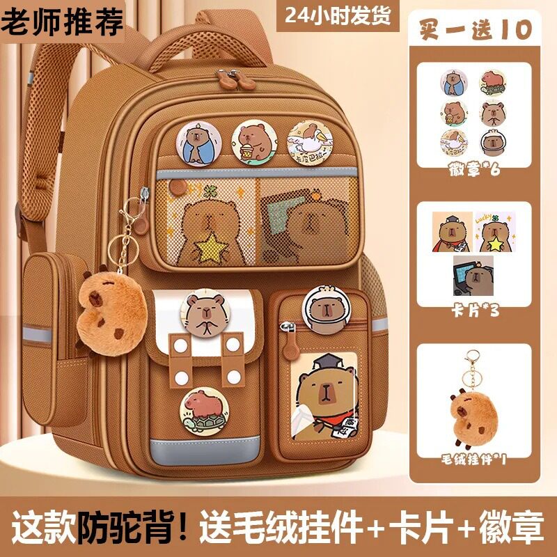 新款卡皮巴拉减负小学生书包牛津布儿童大容量六年级男女生双肩包