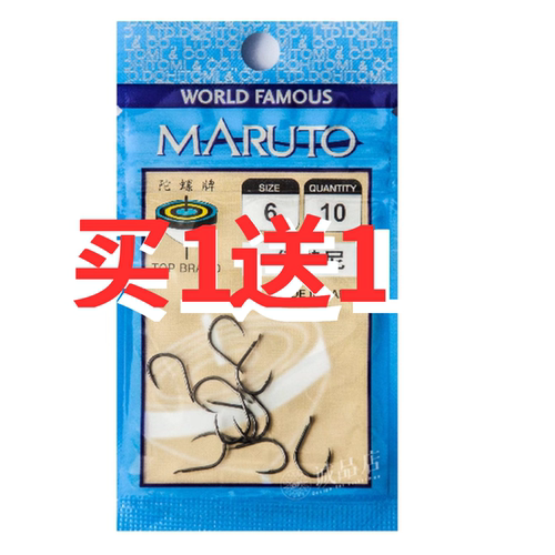 日本土富陀螺牌鱼钩伊势尼有倒刺台钓钩渔具系列垂钓用品