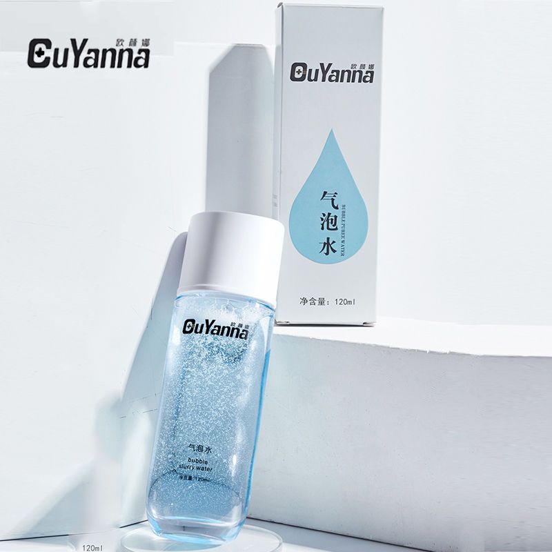欧颜娜量子气泡原浆水功能水打底水快速吸收保湿水锁水滋润气泡水