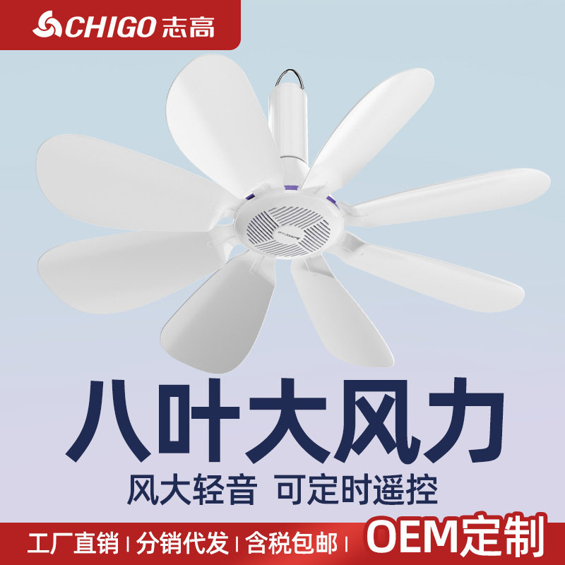 志高小吊扇8叶蚊帐扇轻音风扇迷你床上吊扇家用宿舍大风力电风扇