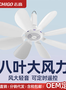 志高小吊扇8叶蚊帐扇轻音风扇迷你床上吊扇家用宿舍大风力电风扇