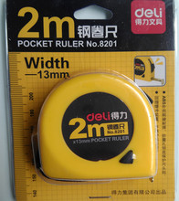 得力钢卷尺 8203尺子8202 8201绘图制图工具 抗摔耐用2m 3m 5m