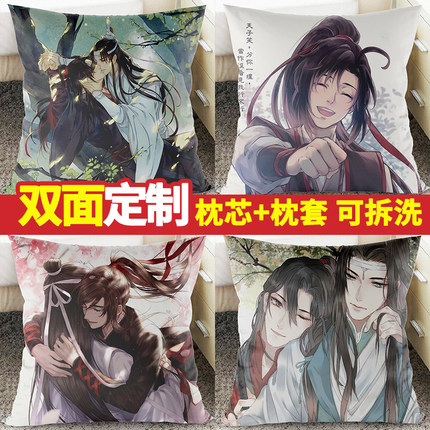 魔道祖师周边抱枕双面定制动画魏无羡蓝忘机海报人形手办动漫枕头