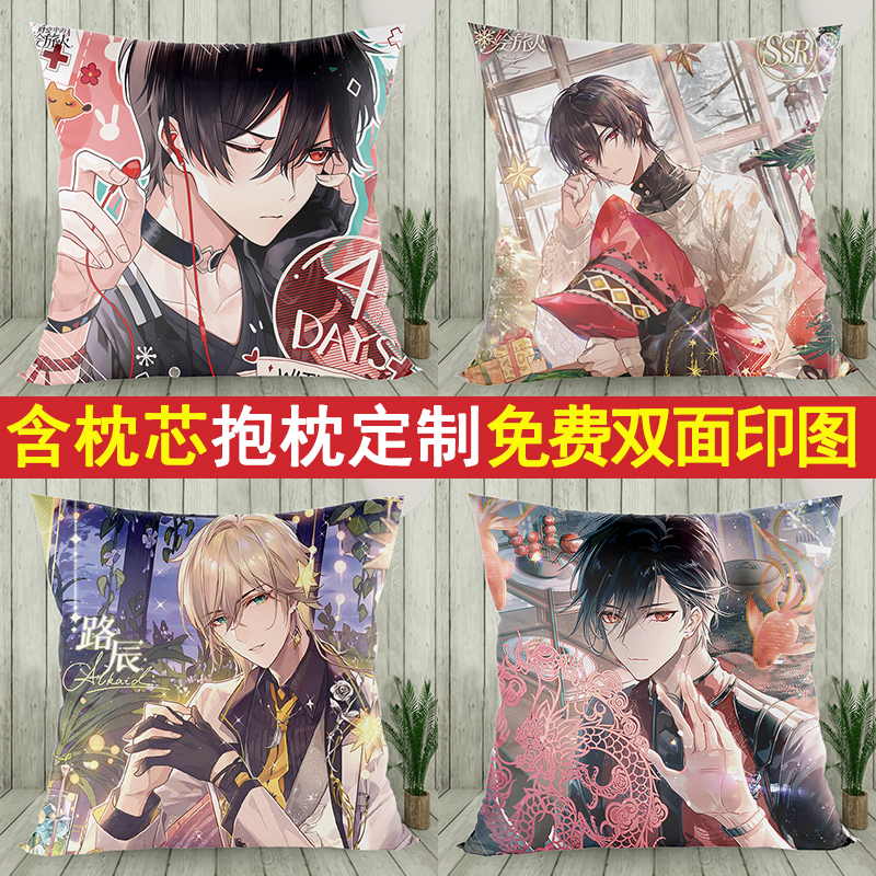 时空中的绘旅人周边定制抱枕礼物
