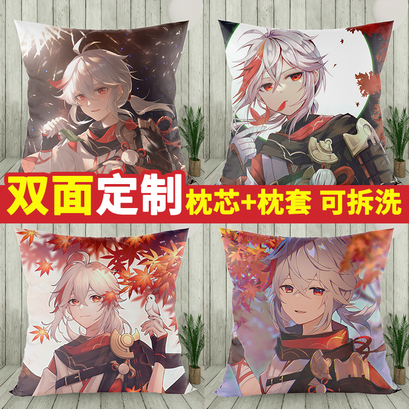 枫原万叶周边动漫定制双面抱枕
