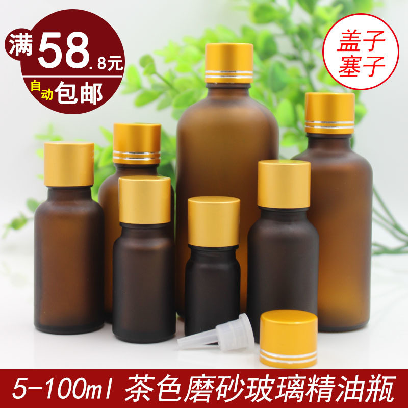 茶色磨砂精油瓶玻璃瓶便携装分