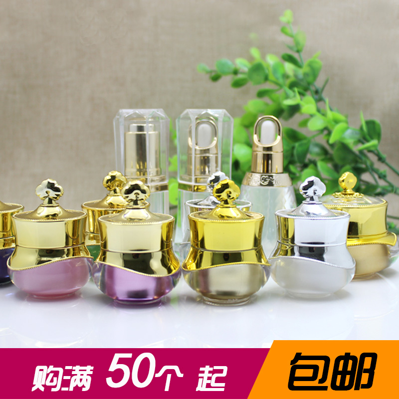 皇冠膏霜瓶亚克力水晶乳液分装
