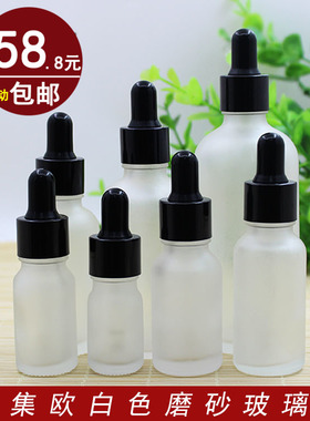 透明磨砂玻璃精油瓶精华液分装瓶