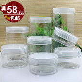 80g透明广口膏霜瓶68牙化妆品分装 面霜面膜罐100g120g塑料空盒子