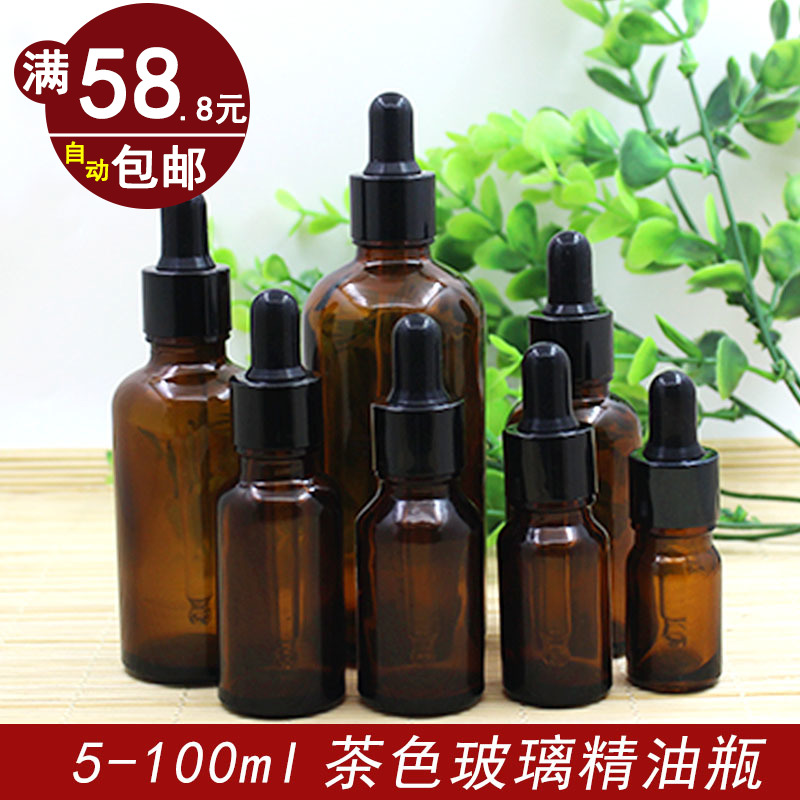 茶色精油瓶空瓶黑铝黑胶头盖分装