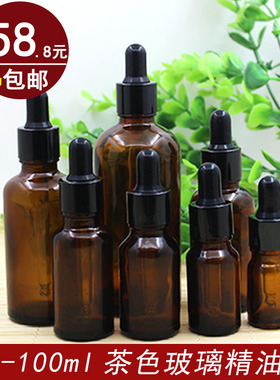 茶色精油瓶空瓶黑铝黑胶头盖分装