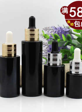 化妆品分装空瓶20 30 40 60ml纯黑色避光玻璃瓶 滚砂圈滴管调配瓶