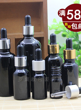 黑色避光精油瓶空瓶子ml100ml分